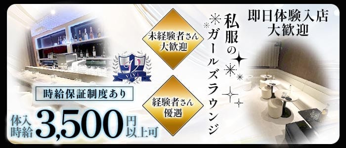 ViVi（ヴィヴィ）(上福岡ガールズラウンジ)の求人・体験入店情報