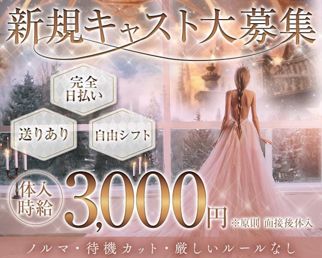 member's零（ゼロ）(小倉スナック)の求人・体験入店情報