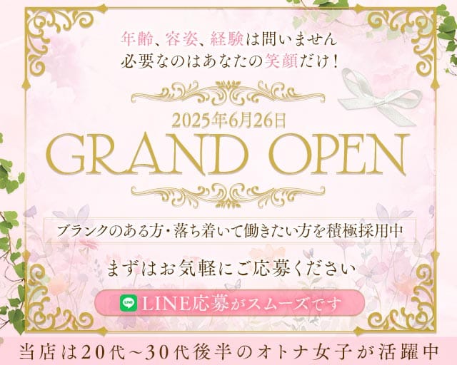 Monamie（モナミ）のスナック体入