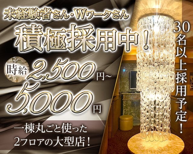 Paris Club（パリクラブ）のラウンジ体入
