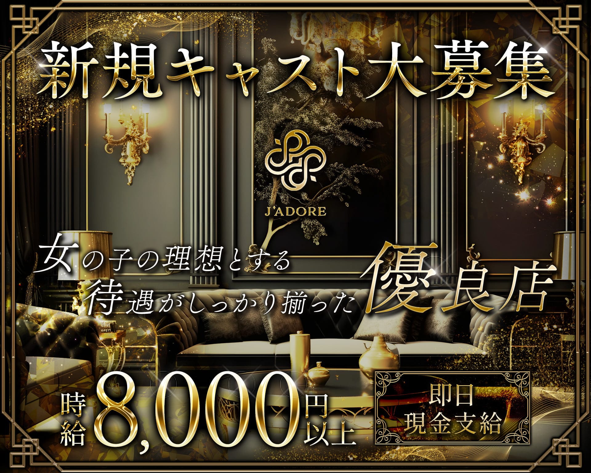 J'ADORE（ジャドール） 富山キャバクラ TOP画像