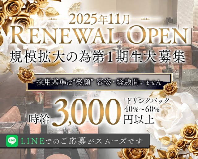 Iberis(イベリス)のスナック体入