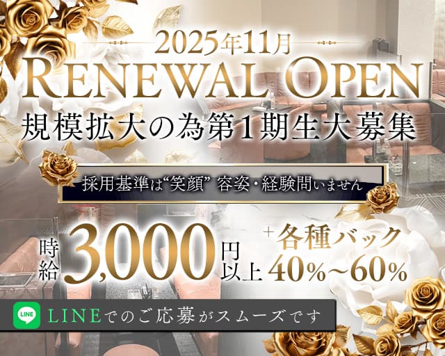 Iberis（イベリス）のスナック体入