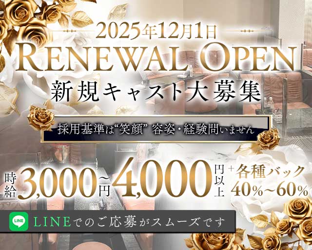 スナック Iberis（イベリス）のスナック体入