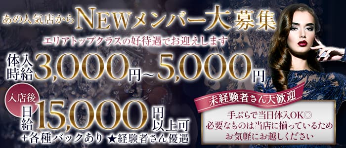 CLUB 桜のキャバクラ体入