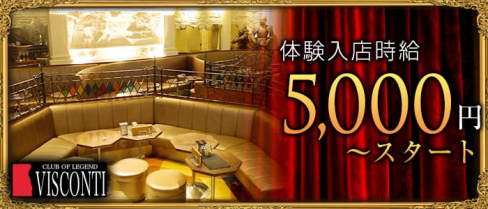 CLUB OF LEGEND VISCONTI(ヴィスコンティ)【公式求人情報】(草加キャバクラ)の求人・バイト・体験入店情報