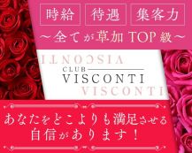 CLUB VISCONTI（ヴィスコンティ）【公式体入・求人情報】 バナー