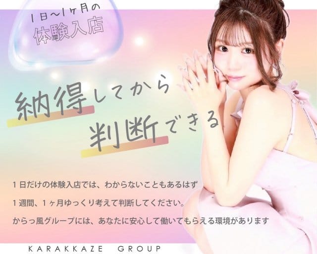 K-Lounge（ケーラウンジ）NAGANOのラウンジ体入