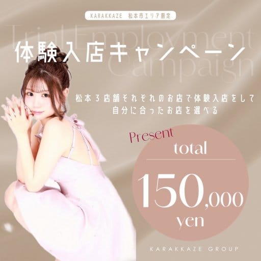 K-Lounge（ケーラウンジ）NAGANOのラウンジ体入