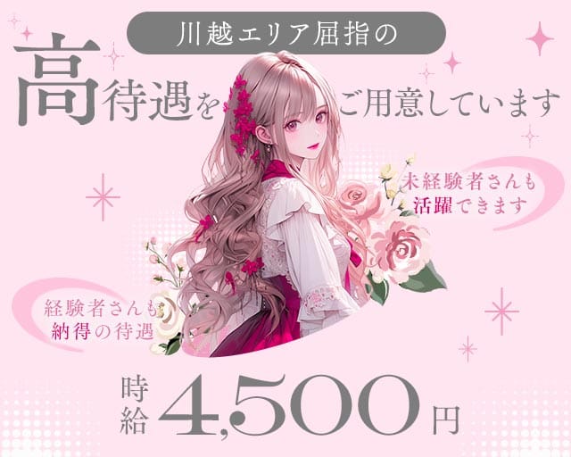 ラウンジ ラピスのガールズバー体入