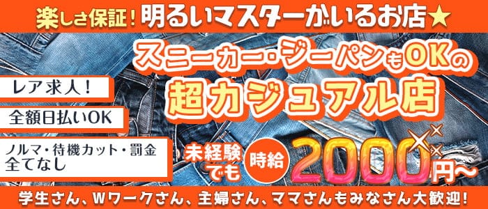 ビビアン・リーのスナック体入