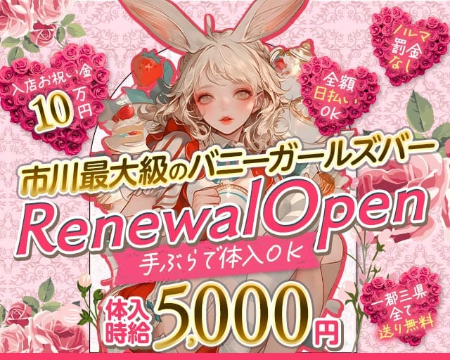 Cecile（セシル）のガールズバー体入