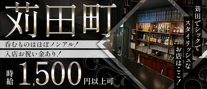 ROYALTY（ロイヤリティ） の女性求人【体入ショコラ】