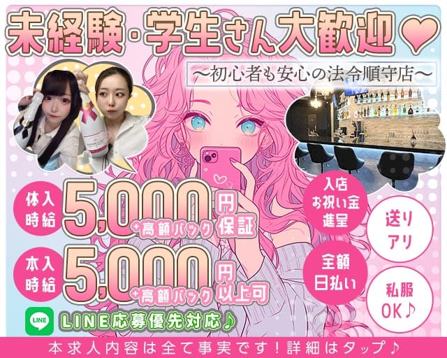 【多摩センター】Girls Bar Luminous（ルミナス）のガールズバー体入