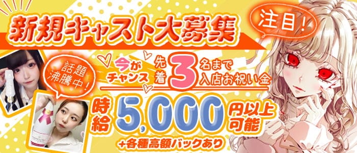 【多摩センター】Girls Bar Luminous（ルミナス）(調布ガールズバー)の求人・体験入店情報