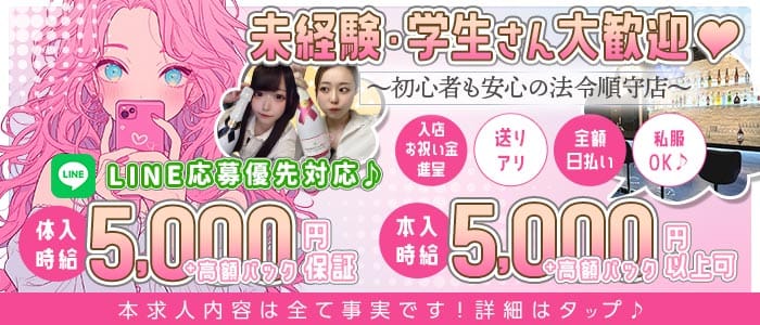 【多摩センター】Girls Bar Luminous（ルミナス）(調布ガールズバー)の求人・体験入店情報