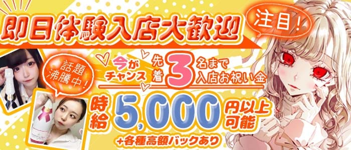 【多摩センター】Girls Bar Luminous（ルミナス） 調布ガールズバー 即日体入募集バナー