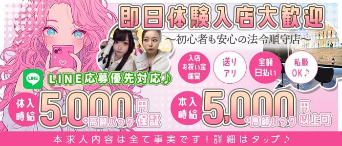 【多摩センター】Girls Bar Luminous（ルミナス）(調布ガールズバー)の求人・体験入店情報