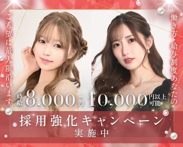 New club Hearts(ハーツ)(神栖キャバクラ)の求人・体験入店情報
