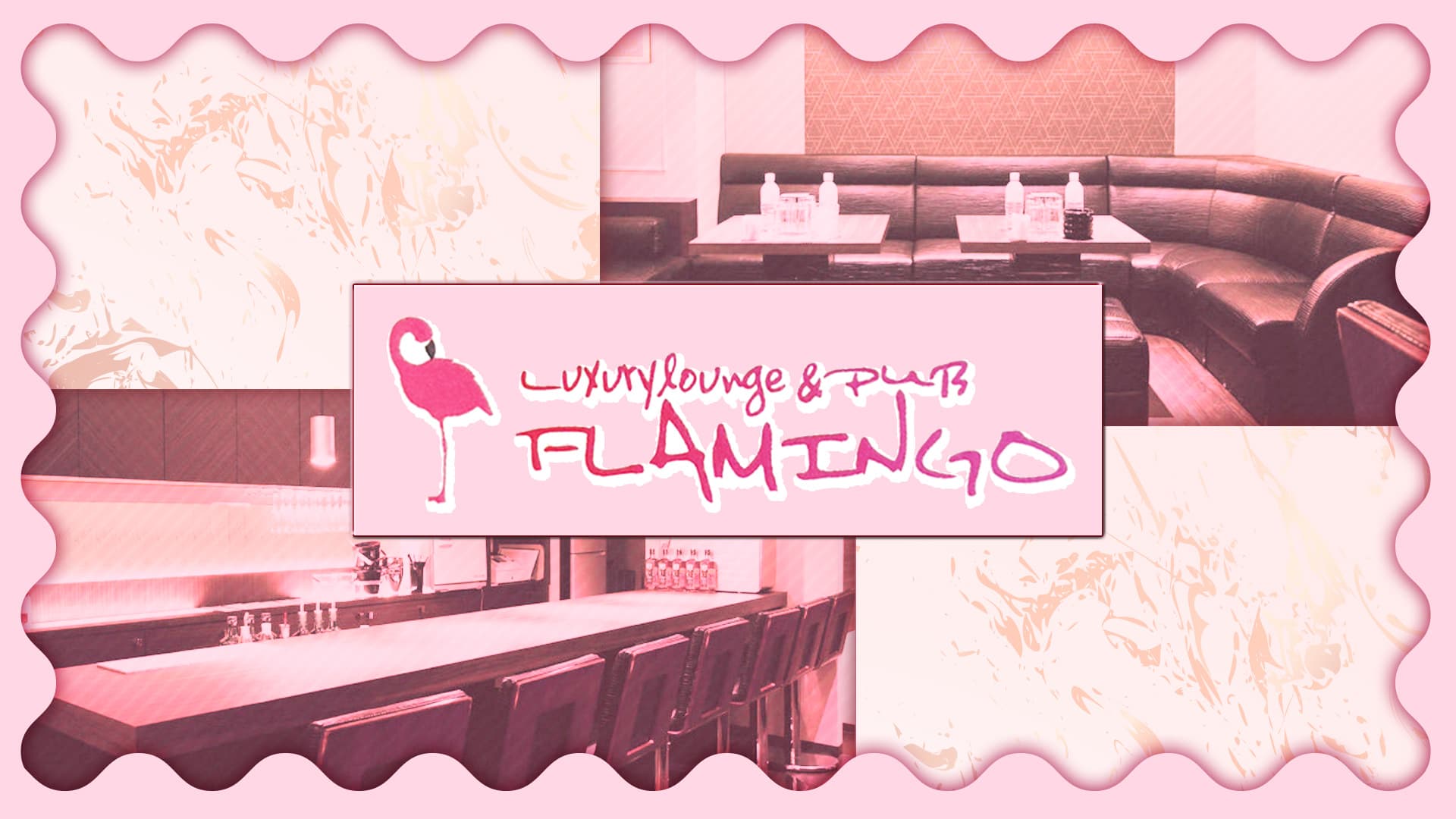 luxury lounge&pub flamingo(フラミンゴ)【公式求人・体入情報】 すすきのラウンジ TOP画像