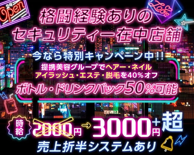 K-POPガールズバーJENNI（ジェ二ー）のガールズバー体入