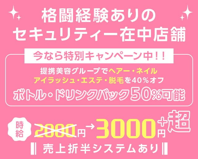 K-POPガールズバーJENNI（ジェ二ー）のガールズバー体入