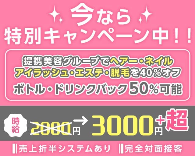 K-POPガールズバーJENNI（ジェ二ー）のコンカフェ体入