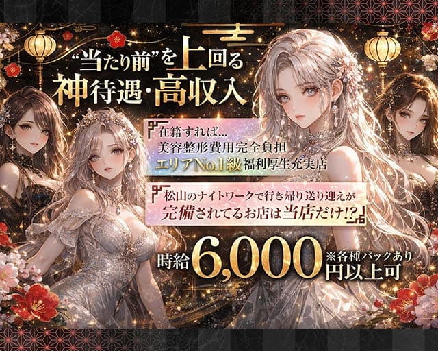 会員制 八々（ヤヤ）のラウンジ体入