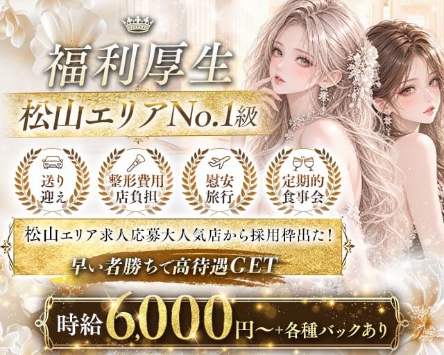 会員制 八々（ヤヤ）のラウンジ体入
