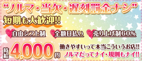 Hot Beat(ホットビート)【公式求人・体入情報】(板橋キャバクラ)の求人・体験入店情報