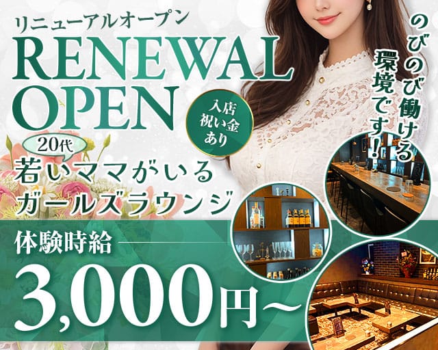 Girls Lounge CRYPTO～クリプト～のラウンジ体入