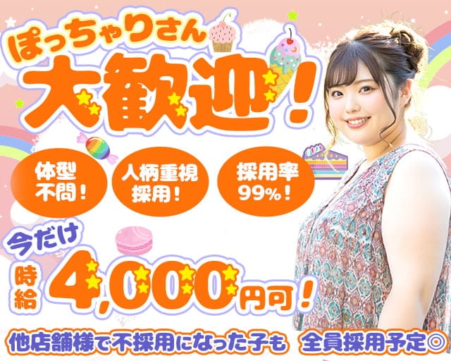 CALERA（カレラ）のラウンジ体入