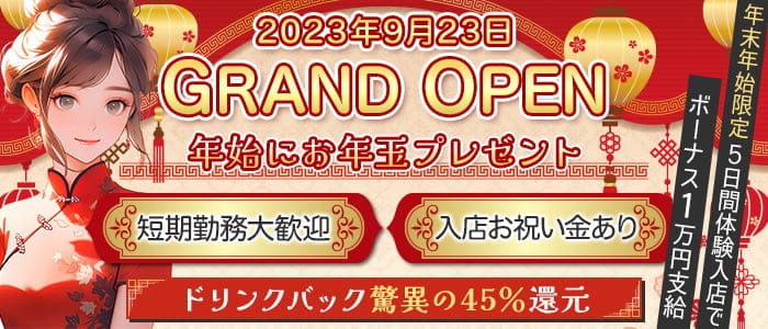 案内所のガールズバー小娘酒場（こむすめさかば）のガールズバー体入