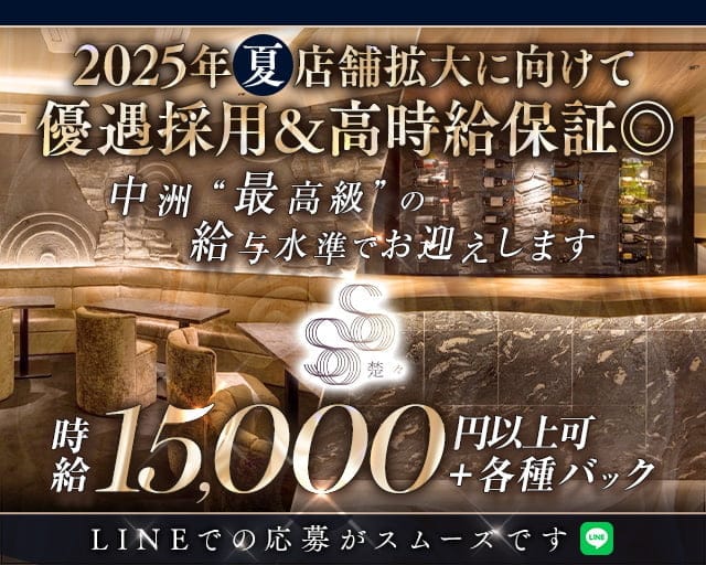 クラブ楚々（そそ）のニュークラブ体入
