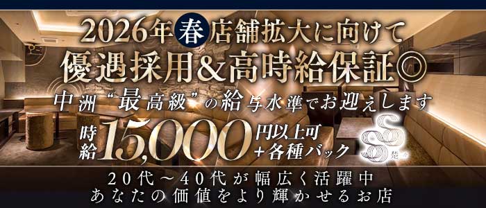 クラブ楚々（そそ）(中洲ニュークラブ)の求人・体験入店情報
