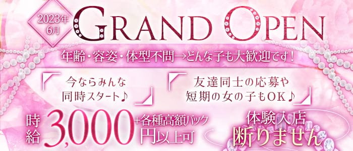 bar ぴっぴ【公式求人・体入情報】 梅田ガールズバー バナー
