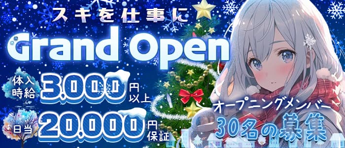 MONO(モノ）のガールズバー体入