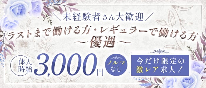 メンバーズ IKE（イケ）のスナック体入