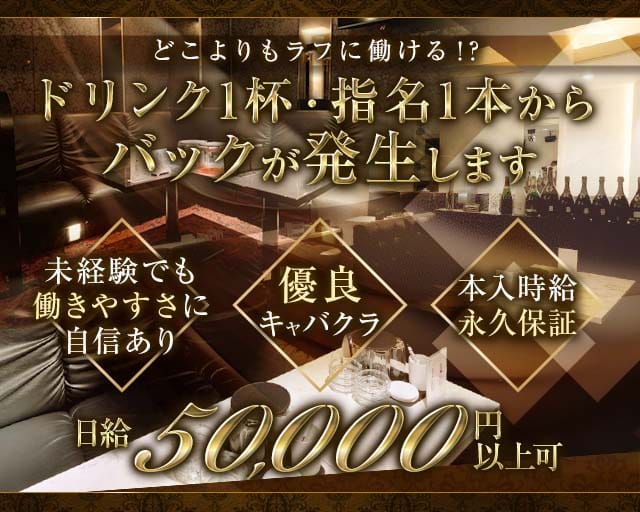 CLUB TAIGA（タイガ）のキャバクラ体入