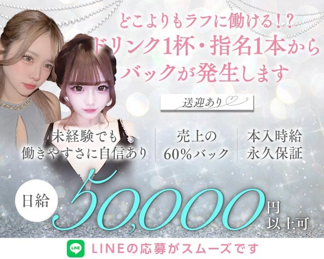 CLUB TAIGA（タイガ）(中洲キャバクラ)の求人・体験入店情報