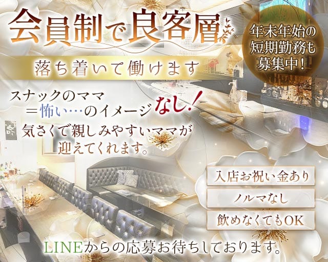 member's f（メンバーズ エフ）のスナック体入