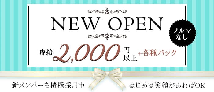 【松阪】スナックLuana（ルアナ）のスナック体入
