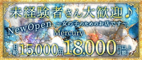 Mercury（マーキュリー）【公式求人・体入情報】(水戸ラウンジ)の求人・体験入店情報