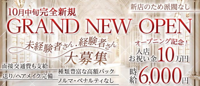 CLUB EXCEED（エクシード）のキャバクラ体入