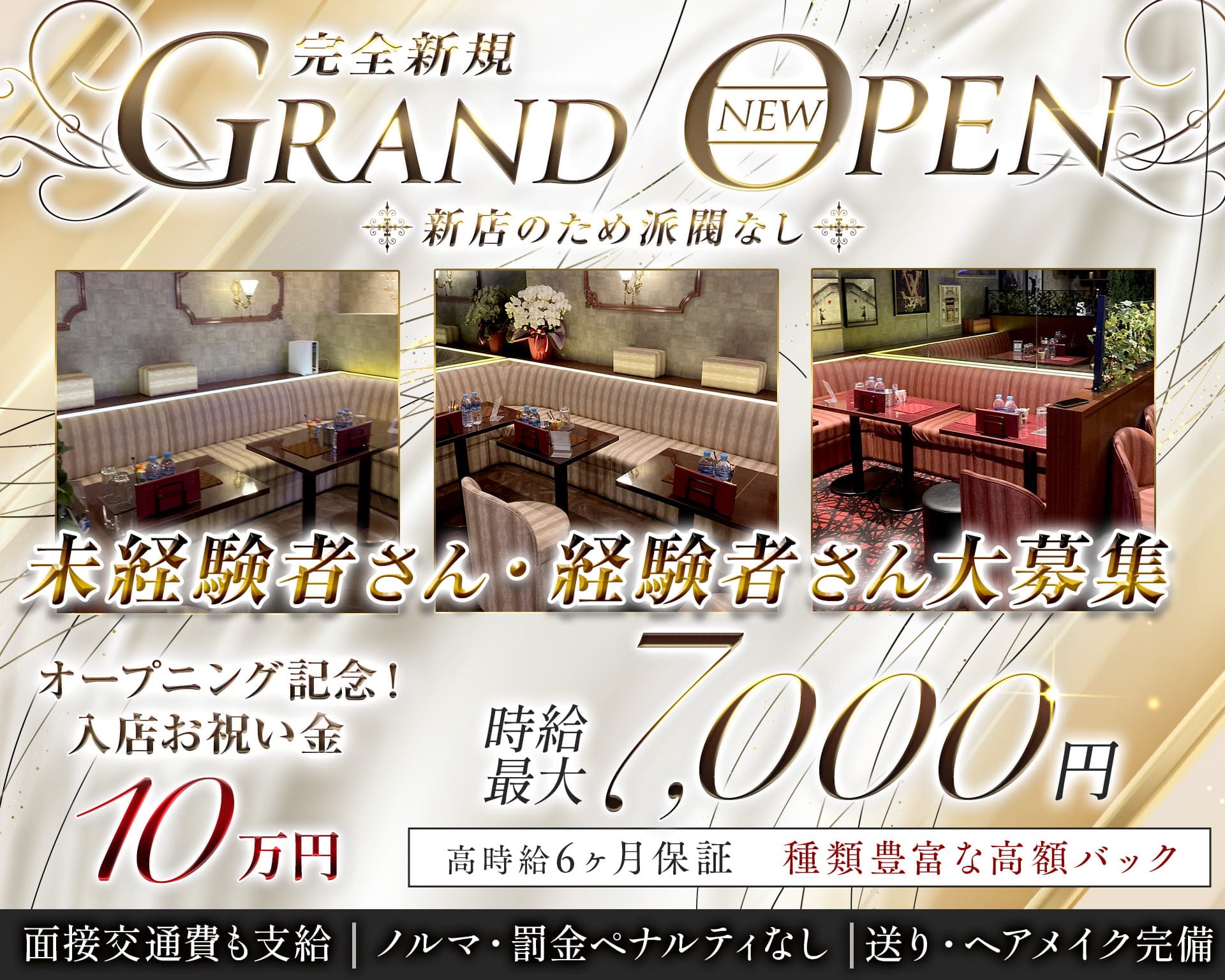 CLUB EXCEED（エクシード） 浦和キャバクラ TOP画像