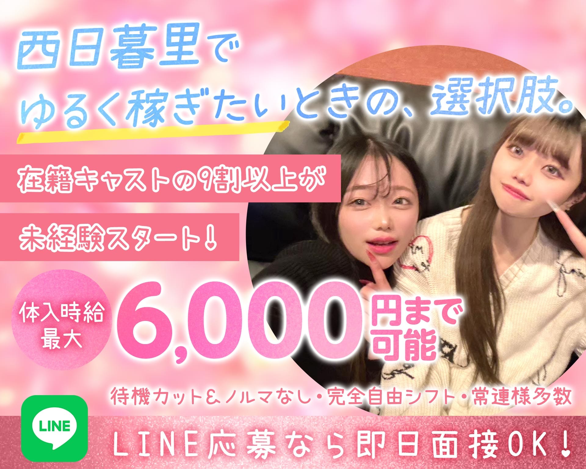 ガールズバー アンビシャス 北千住ガールズバー TOP画像