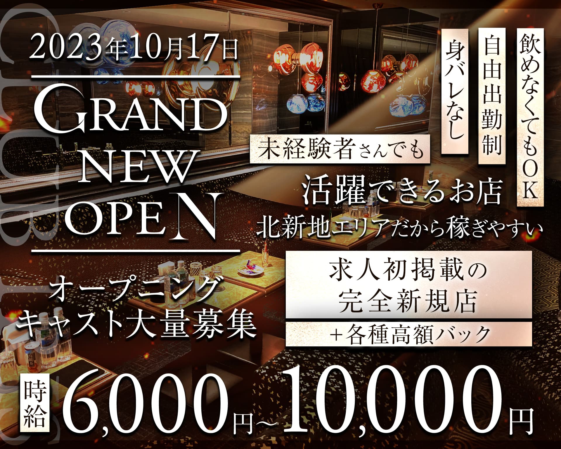 CLUB IRIS（アイリス） 北新地ラウンジ TOP画像