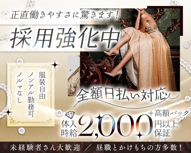 ラウンジ心（シン）のラウンジ体入