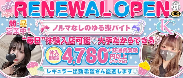 【朝・昼】吉祥寺クラスのガールズバー体入