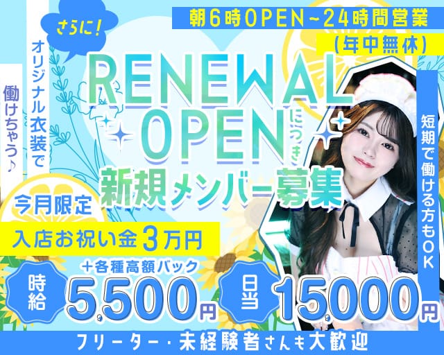 【朝・昼・夜】吉祥寺クラスのガールズバー体入